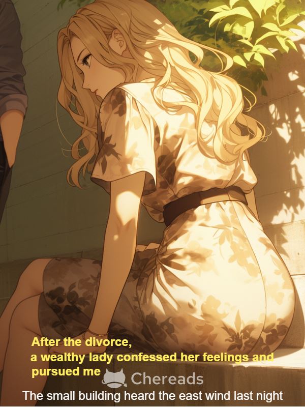 After the divorce, a wealthy lady confessed her feelings and pursued me.