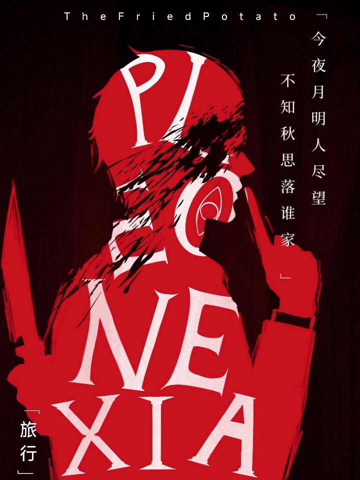Icon of Pleonexia