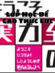 Icon of Lớp Học Đề Cao Thực Lực