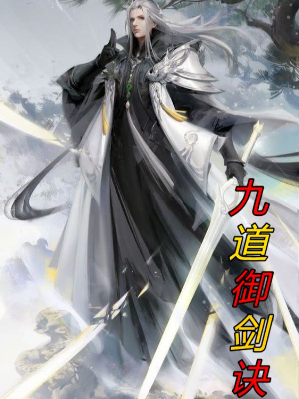 Icon of Nine Dao Imperial Sword Art