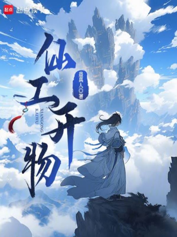 Icon of Mysteries of Immortal Puppet Master [Translation]