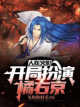 Icon of Tachibana Ukyo in Naruto World