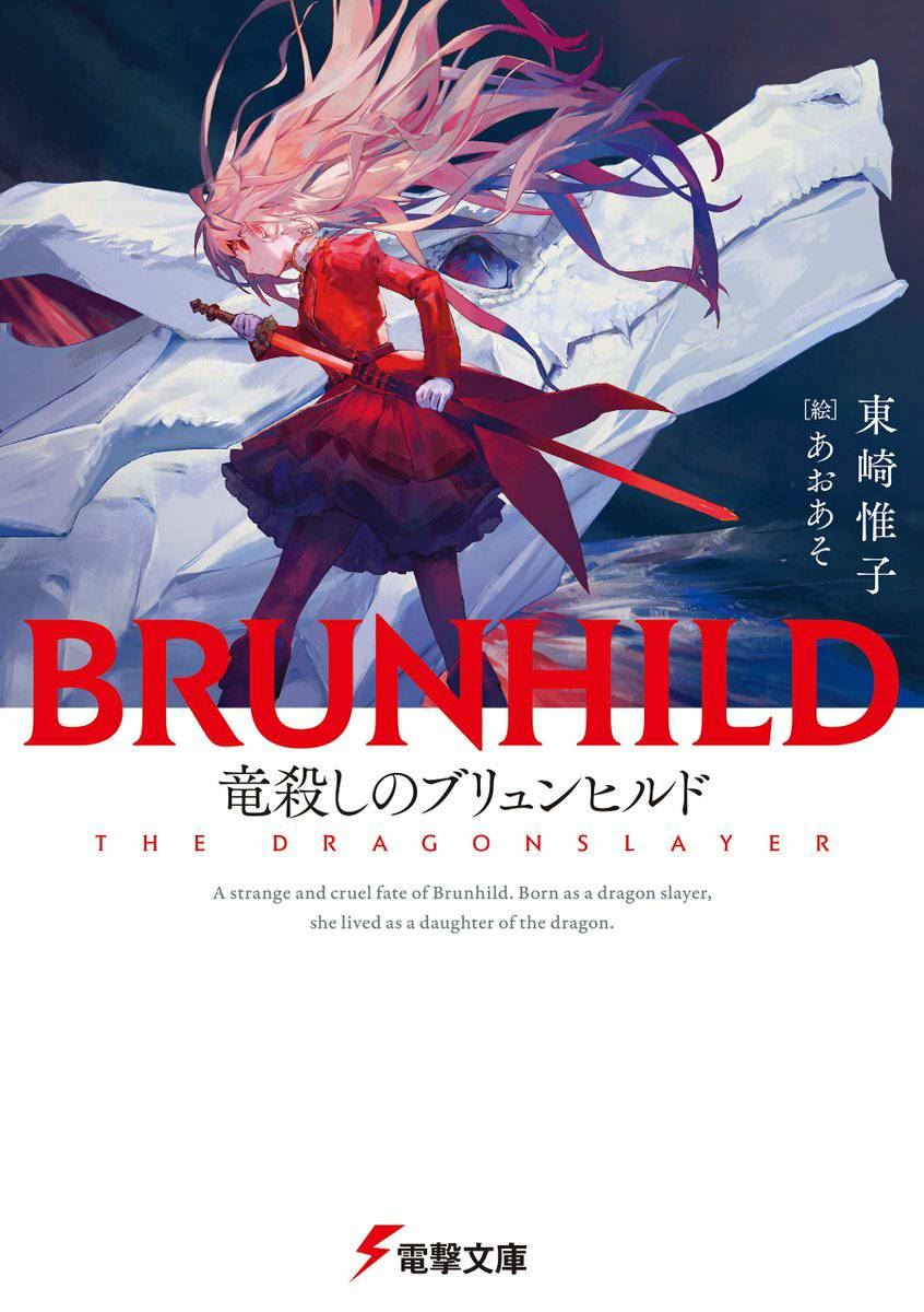 Icon of Brunhild: The Dragon Slayer