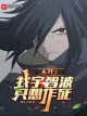 Icon of Leaf Village: I, Uchiha, Just Want to Die