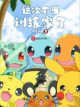 Icon of Pokemon: This Time, Not a Trainer