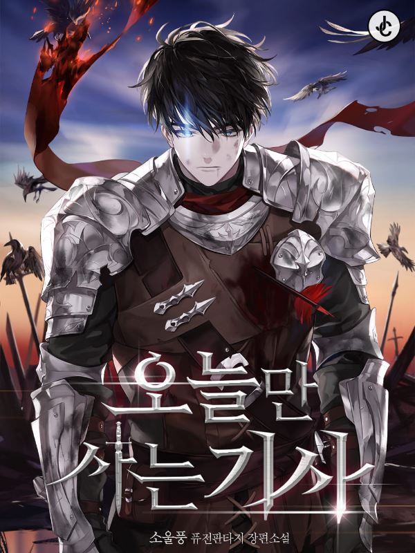 Icon of Eternally Regressing Knight