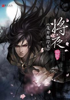 Icon of Jiang Ye
