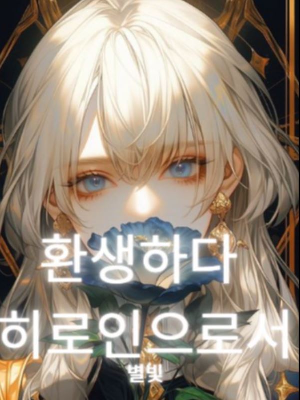 Reincarnated As The Heroine