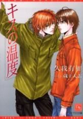 Icon of Kiss no Ondo