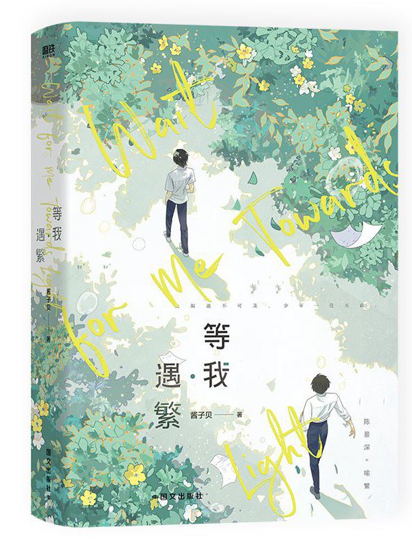 Icon of Wait For Me After School