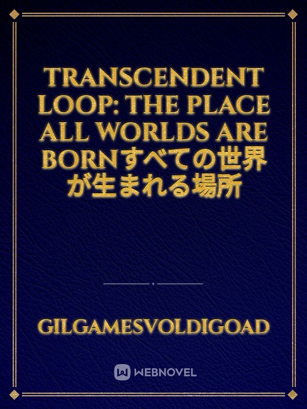 Icon of TRANSCENDENT LOOP: The place all worlds are bornすべての世界が生まれる場所
