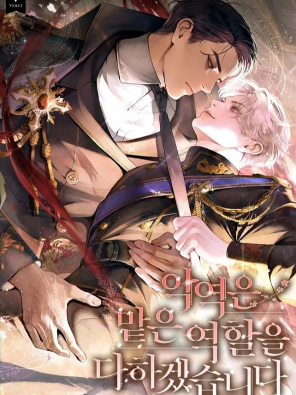 Icon of Fulfilling my Role as a Villain (bl)