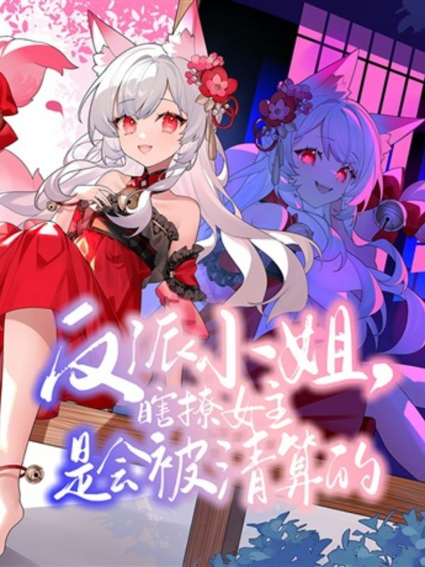Ms. Villainess, Playing with the Heroine’s Feelings Will Lead to Retri