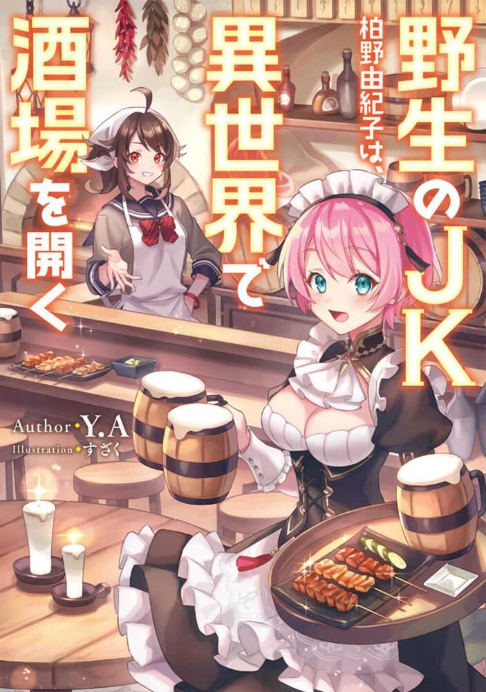 Icon of Wild JK Kashino Yukiko Opens a Bar in Another World