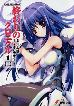 Icon of Owari no Chronicle