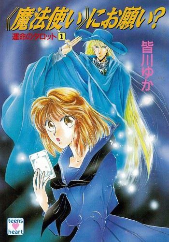 Unmei no Tarot