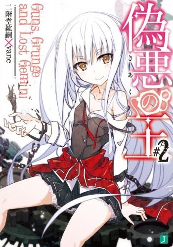 Icon of Giaku no Ou