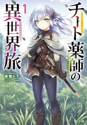Icon of Cheat Kusushi no Isekai Tabi
