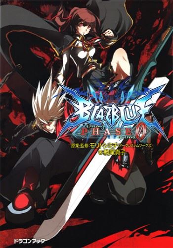 Icon of BlazBlue