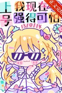 Icon of I’m so strong now.