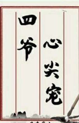 Icon of The fourth master's favorite (clearly worn)