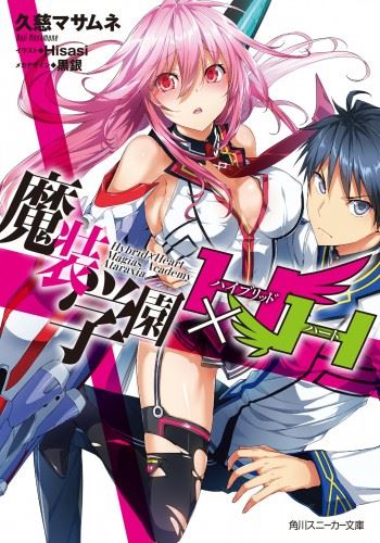Icon of Hybrid x Heart Magis Academy Ataraxia