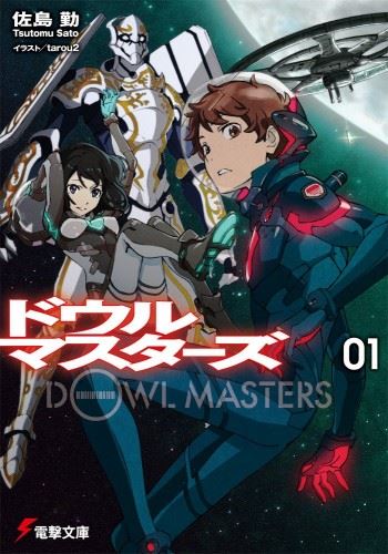 Icon of DOWL Masters