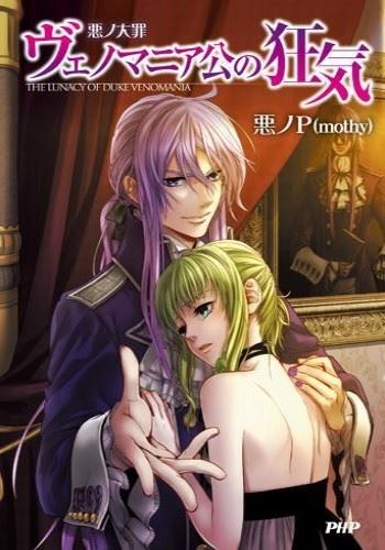 Icon of Aku no Taizai