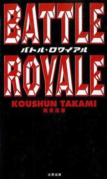 Icon of Battle Royale
