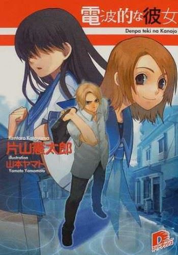 Icon of Denpa teki na Kanojo