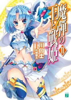 Icon of Madan no Ou to Senki