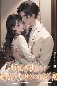 Icon of Spoiled Beauty: Mr. Zhou’s Darling