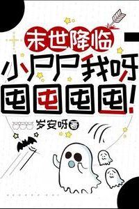 Icon of Apocalypse Arrival: Little Zombie, I Just Hoard, Hoard, Hoard!