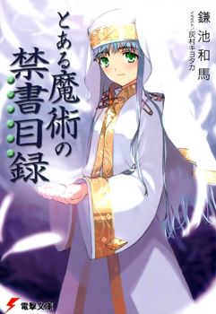 Icon of Toaru Majutsu no Index