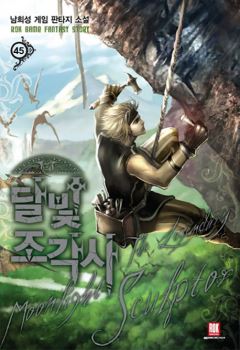 Icon of The Legendary Moonlight Sculptor