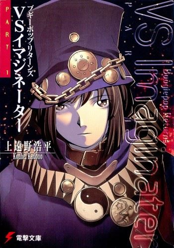 Boogiepop Series