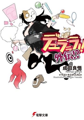 Icon of Durarara!! Gaiden!