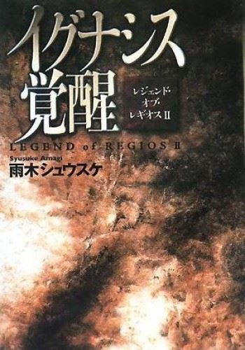 Icon of Legend of Regios