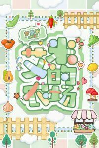 Icon of Amy’s Farm