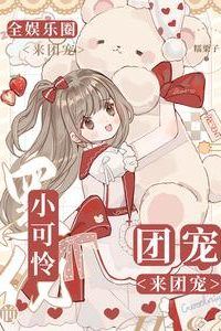 Icon of The Entire Entertainment Circle Dotes on the Little Darling Before They Turn Evil