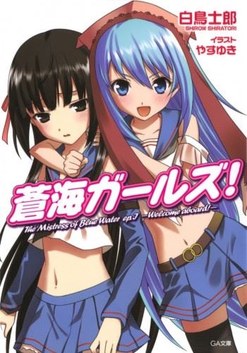 Icon of Soukai Girls!