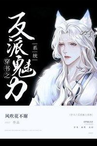 Icon of Transmigrating Into a Book: The Villain’s Charisma System