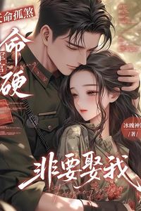 Icon of Fated to Be Alone Yet the Hard Luck Army Officer Insists on Marrying Me
