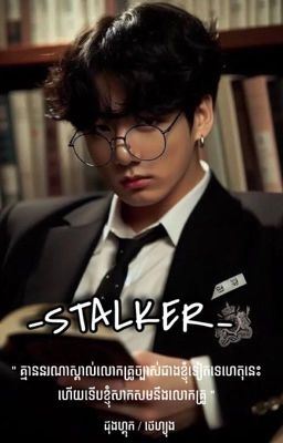 Icon of -STALKER-