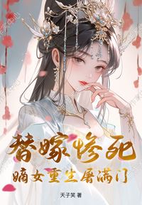 Icon of Forced to Marry in Another's Place and Die Tragically the Legitimate Daughter Is Reborn and Slaughters the Entire Household