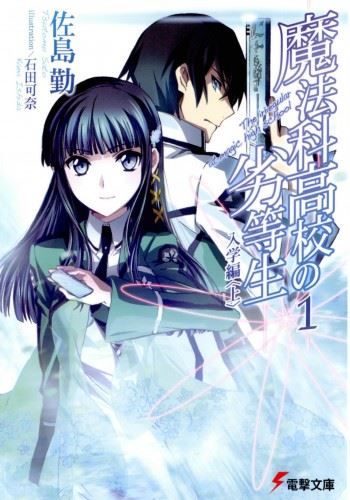 Icon of Mahouka Koukou no Rettousei