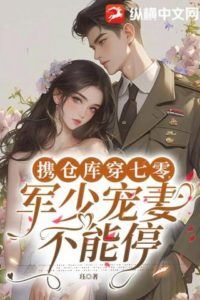 Icon of Traveling to the 70s with a Warehouse, The Military Man's Unstoppable Love for His Wife