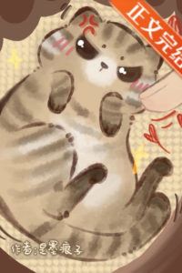 Icon of I'm Not an Evil Kitten!