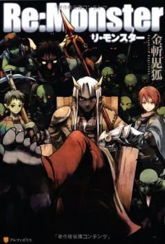 Icon of Re:Monster