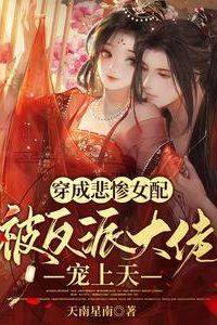 Icon of Transformed into a Tragic Female Supporting Character, Spoiled by the Villainous Boss